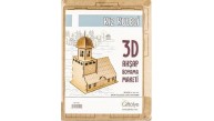 Giftölye 3D Ahşap Kız Kulesi Hm-008