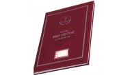 Gülpaş Sınıf Defter Takvimli 1 2 3 4 5 Sınıf İçin 391