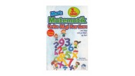 Martı 3 Matematik Ünite Bilgi Kartları